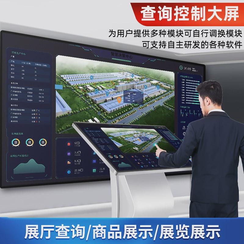 广告机触摸一体机多媒体互动查询自助终端卧式电子图书借还阅读机