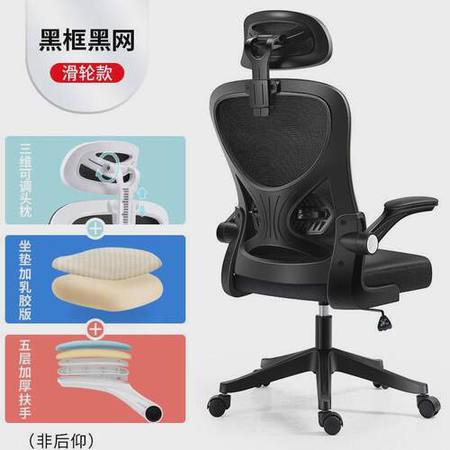 电脑椅家用坐凳升降转椅职员椅子靠背学生宿舍学习座椅舒适久办公