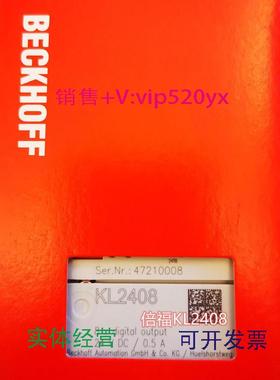 现货供应现货BECKHOFFKL1408KL2408倍福模块