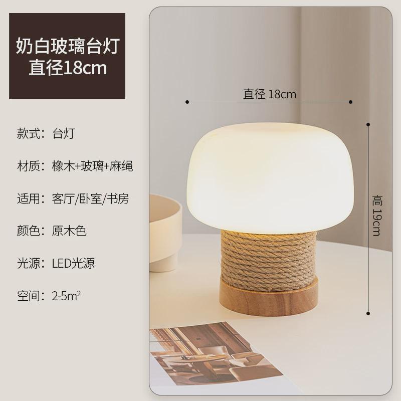 日式奶油蘑菇台灯氛围风卧室台灯床头装饰网红原木台灯