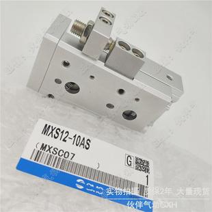 滑台气缸MXS12L MXS12 20A