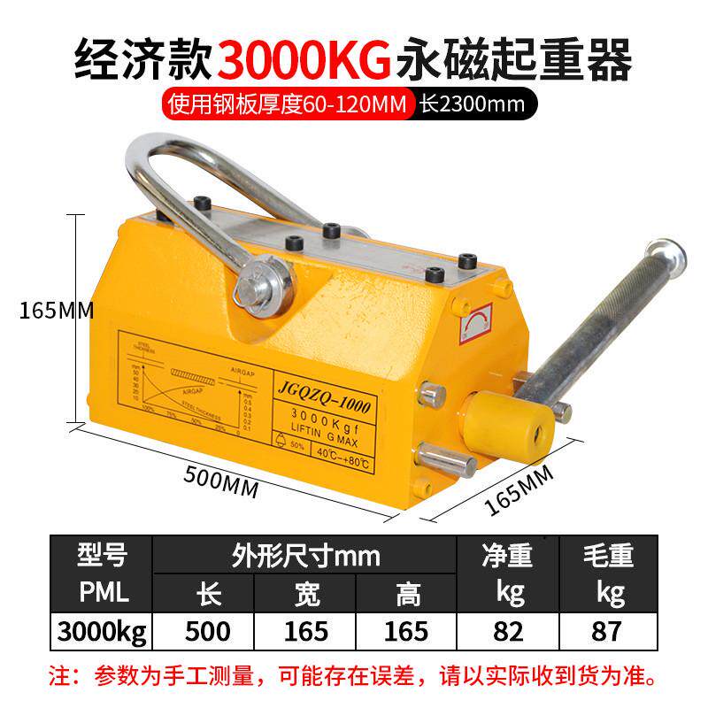 君达永磁起重器磁力吊600kg手动永磁铁起重器强磁力吊具工业吸盘