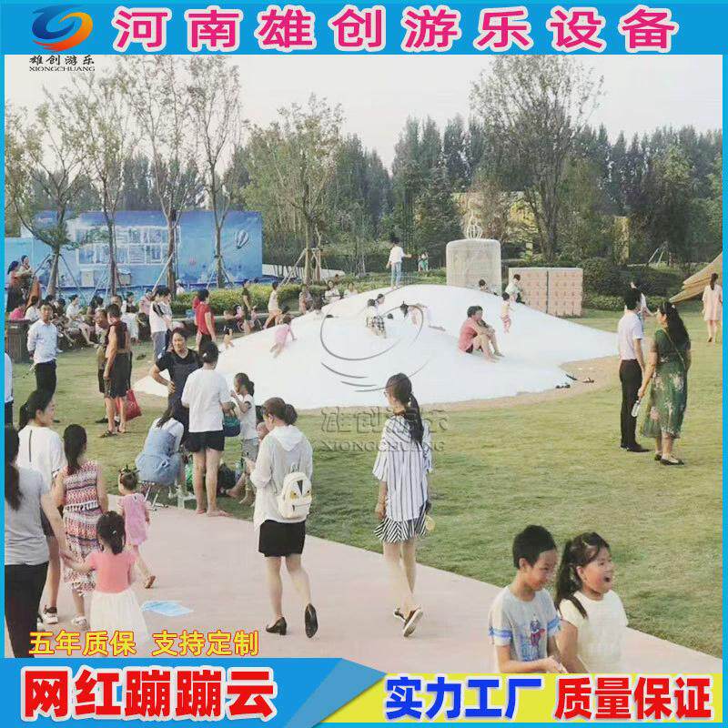 儿童游乐场设备小型网红充气蹦蹦云户外无动力游乐设施大型蹦蹦床