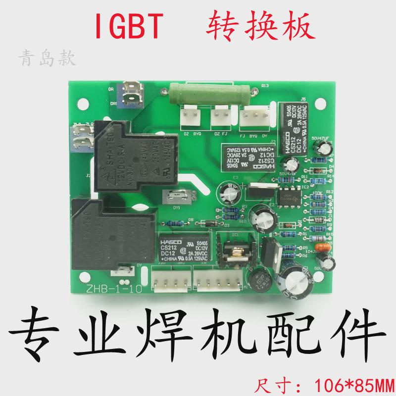 青岛款焊机双电压转换板220/380双电压焊机电源转换板5个继电器款