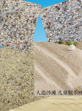 圆粒沙子儿童娱乐圆粒砂人造沙滩无尘海沙白沙子石子水洗小圆粒沙