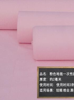 EQ4F红地毯一次性彩色浅蓝色白色香槟色绿色黄色紫色粉色结婚婚礼