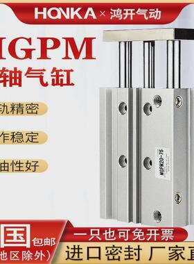 气动mgpm导轴三杆三杆气缸12/16/20/25-10x20x30x40x50x75x100-z