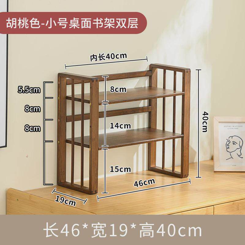 XEI3桌面书架收纳置物架二层简约宿舍可拆卸桌面立式书架学生书柜