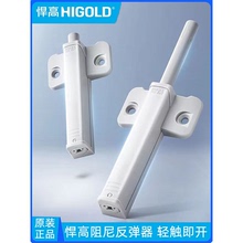 悍高衣柜橱柜抽屉柜门加长阻尼磁吸不锈钢重型反弹器碰碰开按弹器