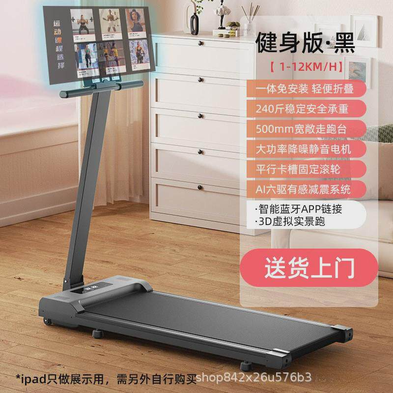 c！平板跑步机家用小型室内健身房专用静音可折叠家庭电动爬坡走