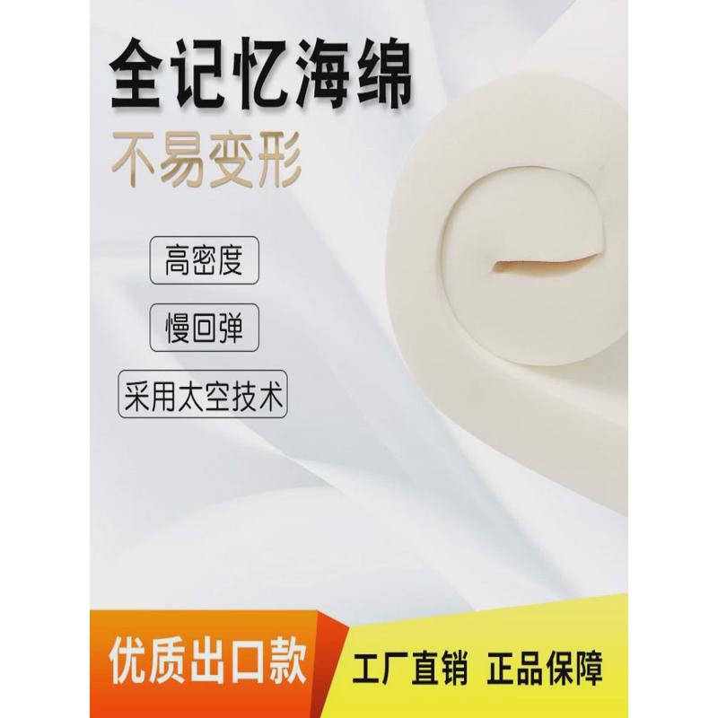 热销慢回弹记忆海绵垫高密度高回弹太空记忆棉床垫坐椅垫飘窗垫新