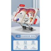 新款 阅读架儿童可升降学生多功能阅读书架铝合金折叠看书架