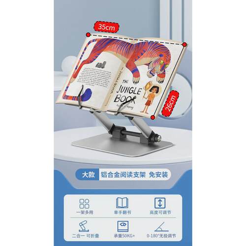 新款铝合金儿童阅读架学生多功能阅读书架可升降折叠看书架