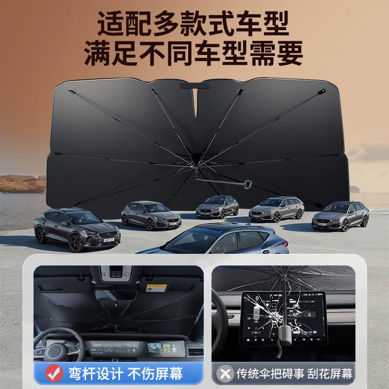 汽车遮阳伞玻璃遮阳防晒罩车伞隔热遮阳挡窗帘车载折叠钛银前档