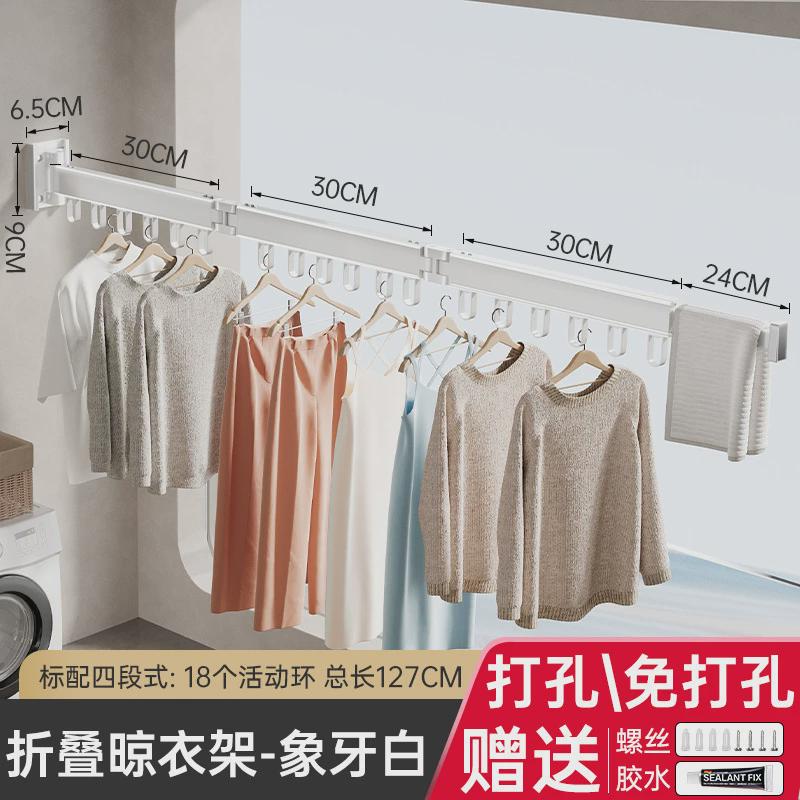 折叠免打孔晾衣架壁挂式隐形凉衣杆室内外飘窗家用晒被子阳台批发