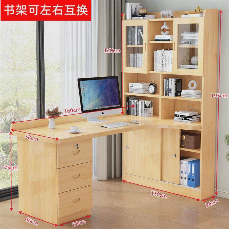 实木转角书桌书架一体组合卧室儿童学习写字桌简约台式办公电脑桌