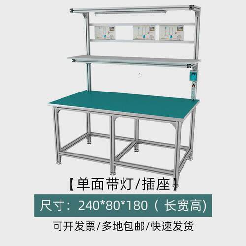 防静电工作台桌加厚电子厂重型钳工车间实验室工厂线操作台打包