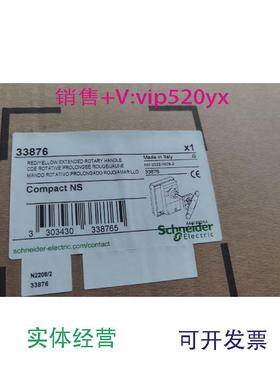 供应施耐德NS630-1600A.断路器延伸旋转手柄及面盖PA33876