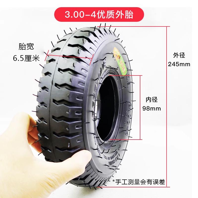 3.00-4电动三轮四轮尘推车轮胎260x85内外胎儿童玩具车胎扫地机胎