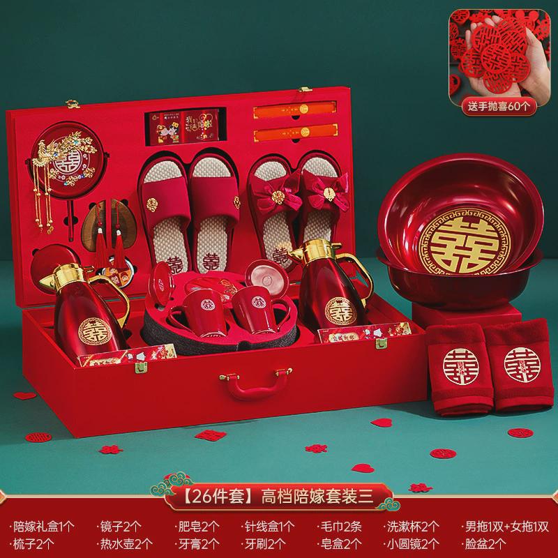 女方婚庆用品物品全套装娘家高档婚礼红色行李箱嫁妆结婚陪嫁大全