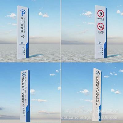 医院标识导科室牌系统方案门诊标牌设计方案指示牌楼层索引牌视
