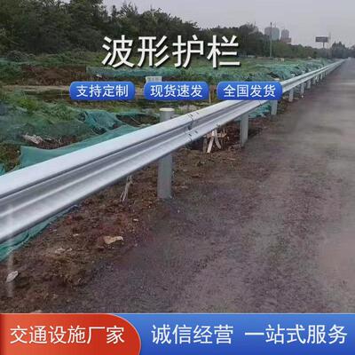 乡村波形护栏山西煤矿热镀锌公路防撞波高速两栏道路波型防护栏