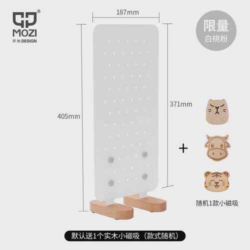 mozi卯知磁吸办公家用备忘提示板留言板桌面小白板笔架记事板