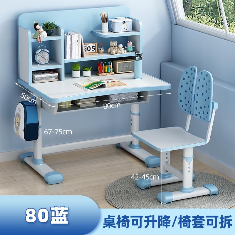 儿童学习桌小学生写字桌家用简约小孩书桌可升降课桌椅子组合套素