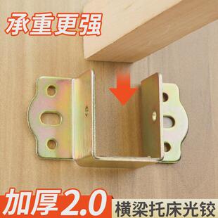 加厚床关铰木板层板托木方条托床梁横托连接件床耳朵床五金配件