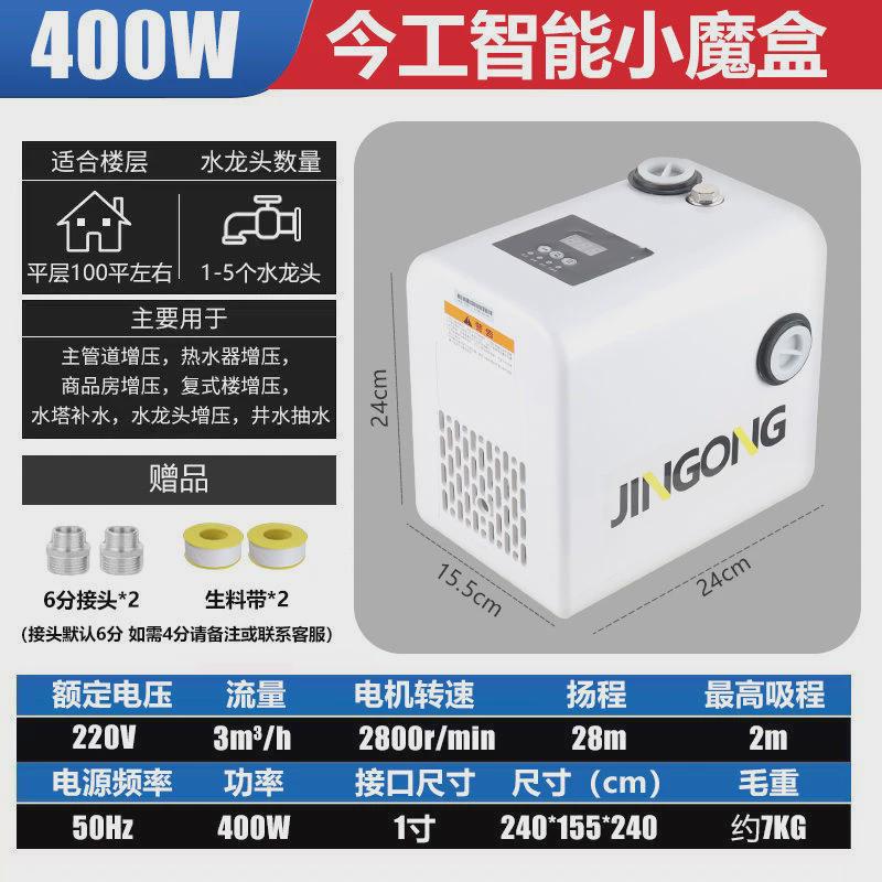 永磁变频全屋增压泵家用全自动智能低音太阳能恒压自来水自吸泵
