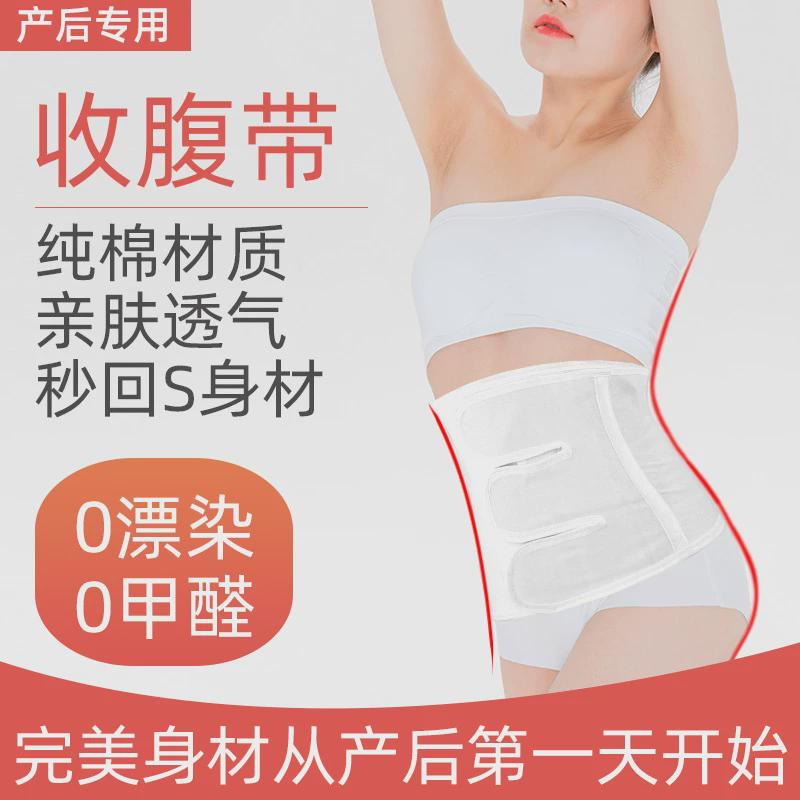 产后收腹带MXN纯棉孕妇纱布束腹顺剖两用顺产收腹带剖腹产束缚带