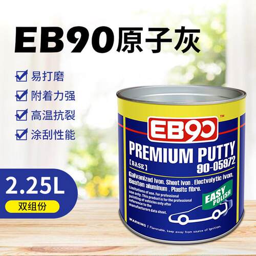 耐高温焊缝补墙原子灰耐220度灰质细不开裂不起泡原子灰腻子