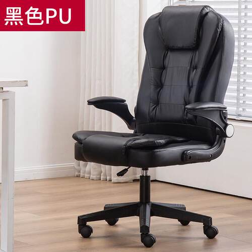 电脑椅家用可躺书房老板椅子现代简约升降转椅座椅舒适办公椅