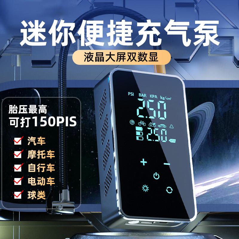 车载无线充气泵便携式电动汽轿车用打轮胎冲气筒压自动高压大功率