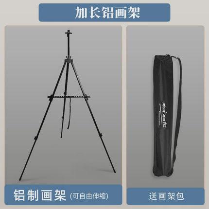 蒙玛画室金属画架套装素描画架铁制可折叠特写生铝制三角桌面画架