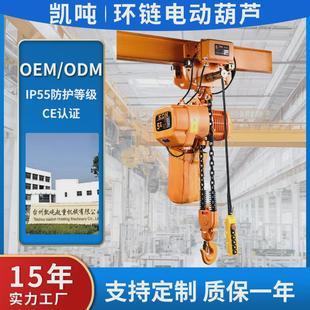 跑车环链电动葫芦2吨 运行跑车葫芦起重机 5吨固定运行式 单轨吊式