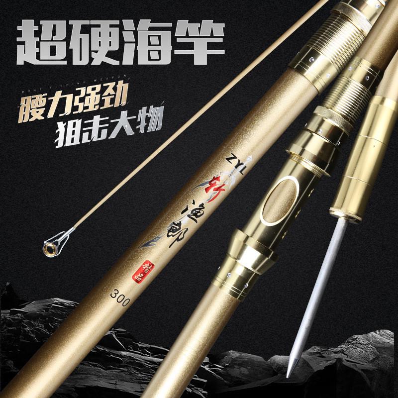海竿鱼竿厂家批发超硬抛竿远投竿海杆2.1—3.6米海钓竿高配置渔具