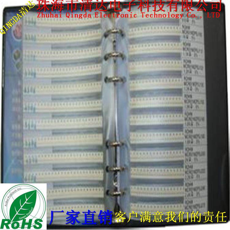贴片网络排阻样品本0603x48p4r8脚5%电阻排100r1k10k样品册包