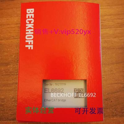 现货供应德国BECKHOFFEL6692,EL6695,EL6601倍福通讯模块