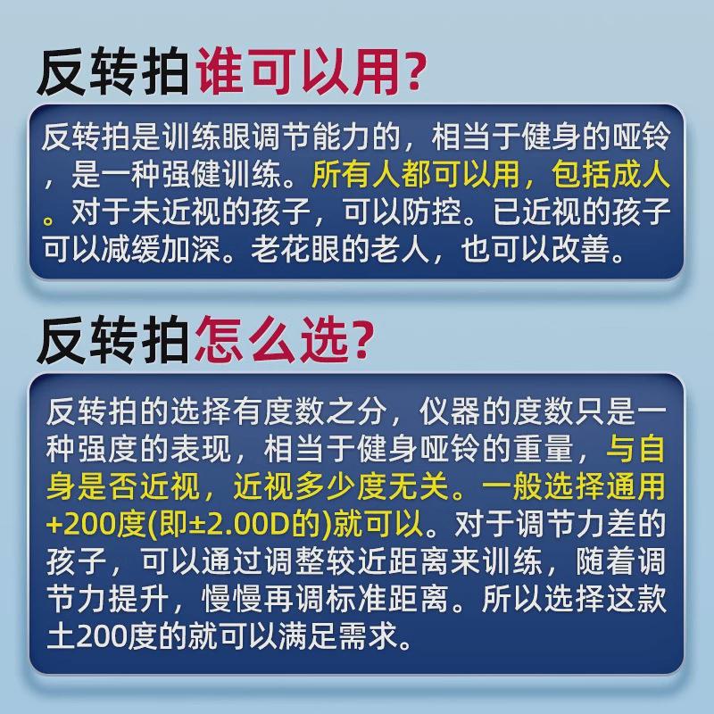 自动反转拍电动翻转镜儿童成人视力训练调节视光中心同款翻转拍