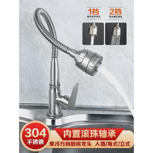 厨房洗菜盆水龙头304水槽防溅嘴洗碗池不锈钢单冷家用万向管延伸
