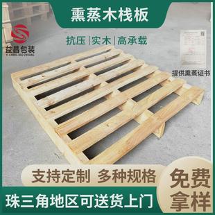 木卡板实木托盘两面进叉熏蒸木栈板物流仓库垫板实木叉车木托盘