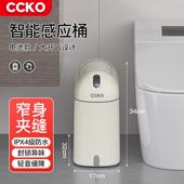 智能感应式 垃圾桶家用带盖卫生间厕所厨房客厅办公室自动打包大号
