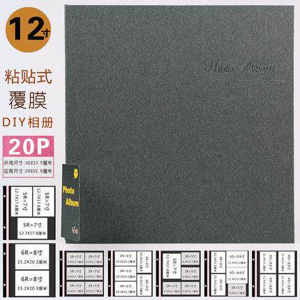 粘贴式影集覆膜相册a4相册复古diy成长册创意自粘纪念册相册本