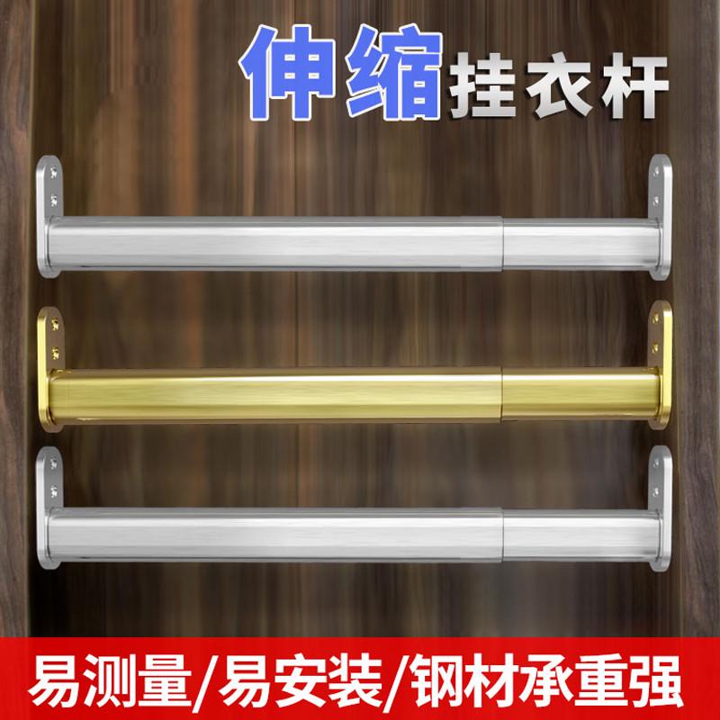 #衣柜挂衣杆伸缩杆不锈钢衣通杆晾衣衣杆衣架挂杆衣橱架子横杆撑