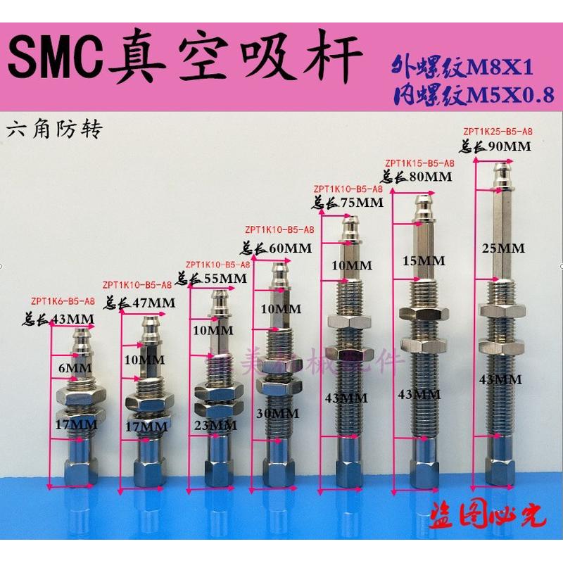 ZPT1-J10C-B3-A6原装正品OCN真空吸盘机械手金具支架迷你型缓冲杆