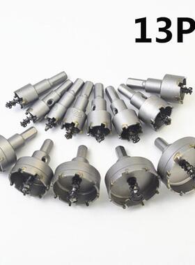 13pc套装打孔合金开孔器不锈钢扩孔器钻头件套铁皮铝材金属