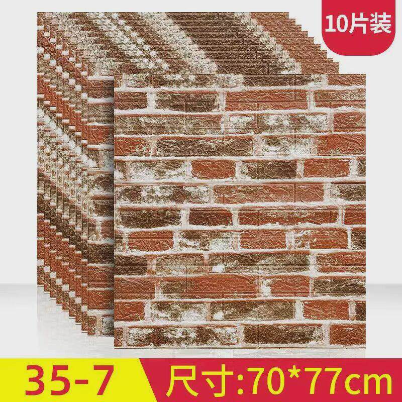 砖复古纹3d立体自粘泡沫墙贴客厅墙纸餐厅理发服装店壁纸防水贴纸
