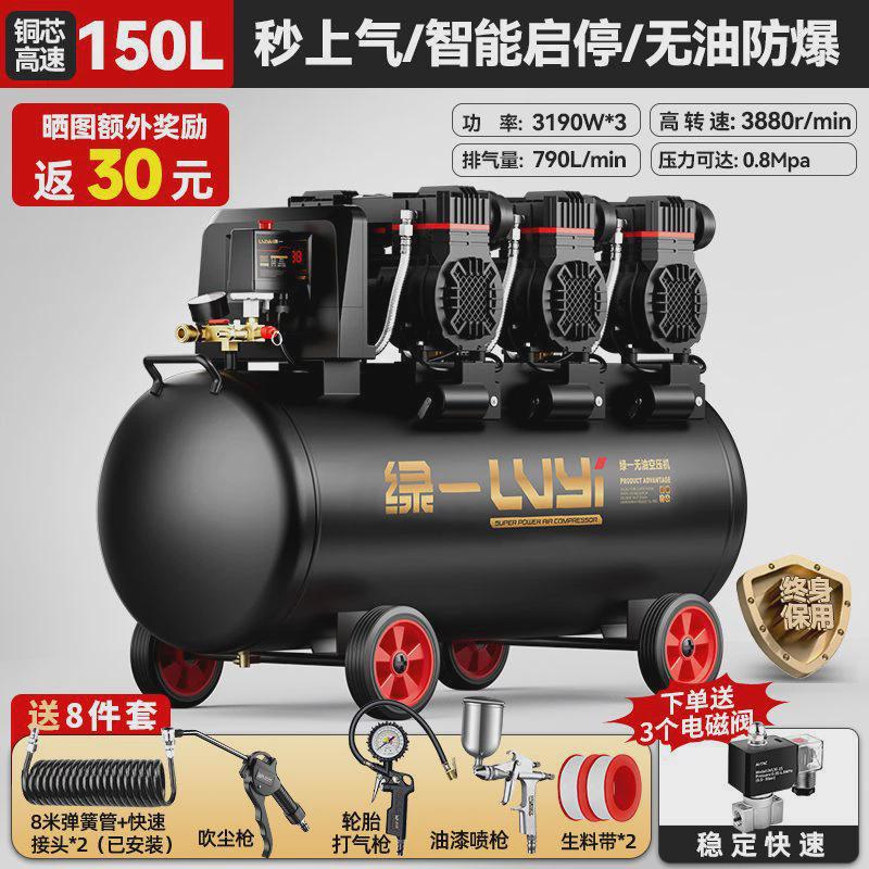 空压机小型220v工业级无油静音便携高压气泵木工打气泵空气压缩机