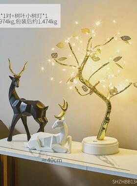 北欧鹿玄关摆件现代轻奢客厅酒柜电视柜创意简约家居办公室装饰品